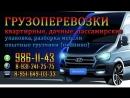 Перевозка пианино