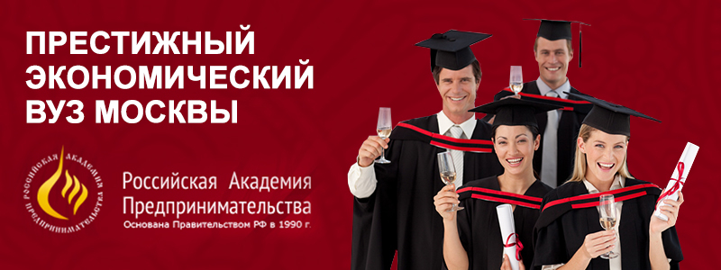 Перевод в другой ВУЗ (РАН)