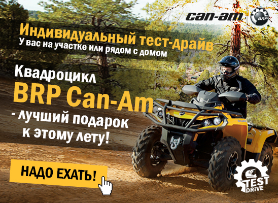 Can Am