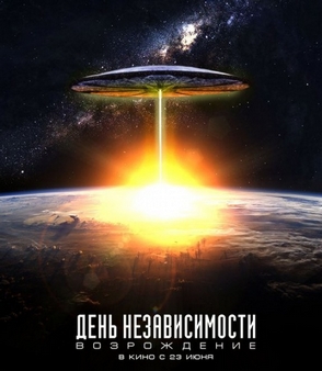 День независимости