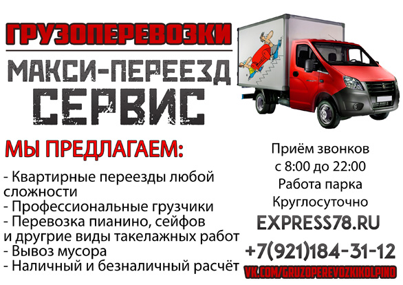 Макси сервис