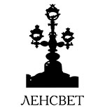 Ленсвет работает