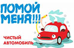 Акция для автовладельцев в Колпино