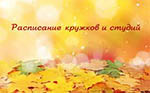 Бесплатные кружки и студии в ДМК