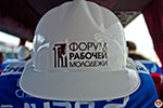 Всероссийский форум рабочей молодежи в Казани