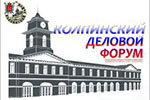 Колпинский деловой форум