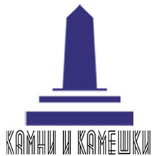 Камни и камешки