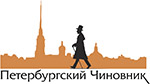Петербургский чиновник в Колпино