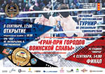 Турнир по ММА в Колпино