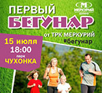 В Колпинском районе обучают бегу
