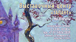 Выставка фоторабот Матрёхина в Колпино